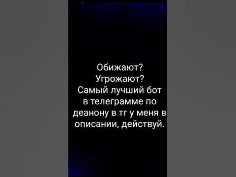 #деанон #докс#доксинг - YouTube