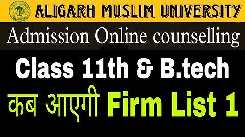 amu class 11 firm list 1 | amu Btech firm list 1 | class first firm list 1 | firm list 2023 | #amu