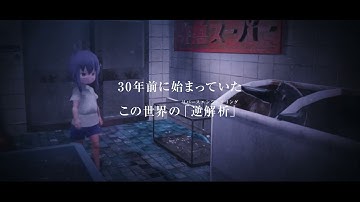 籠ノ中ノ鳥 / カゴノナカノトリ　キャラクターボイス予告