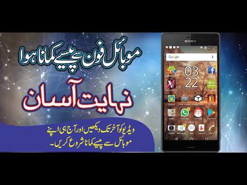 Earning Application 2018-2019 | Earn Money | Free Mobile Recharge earn money quick