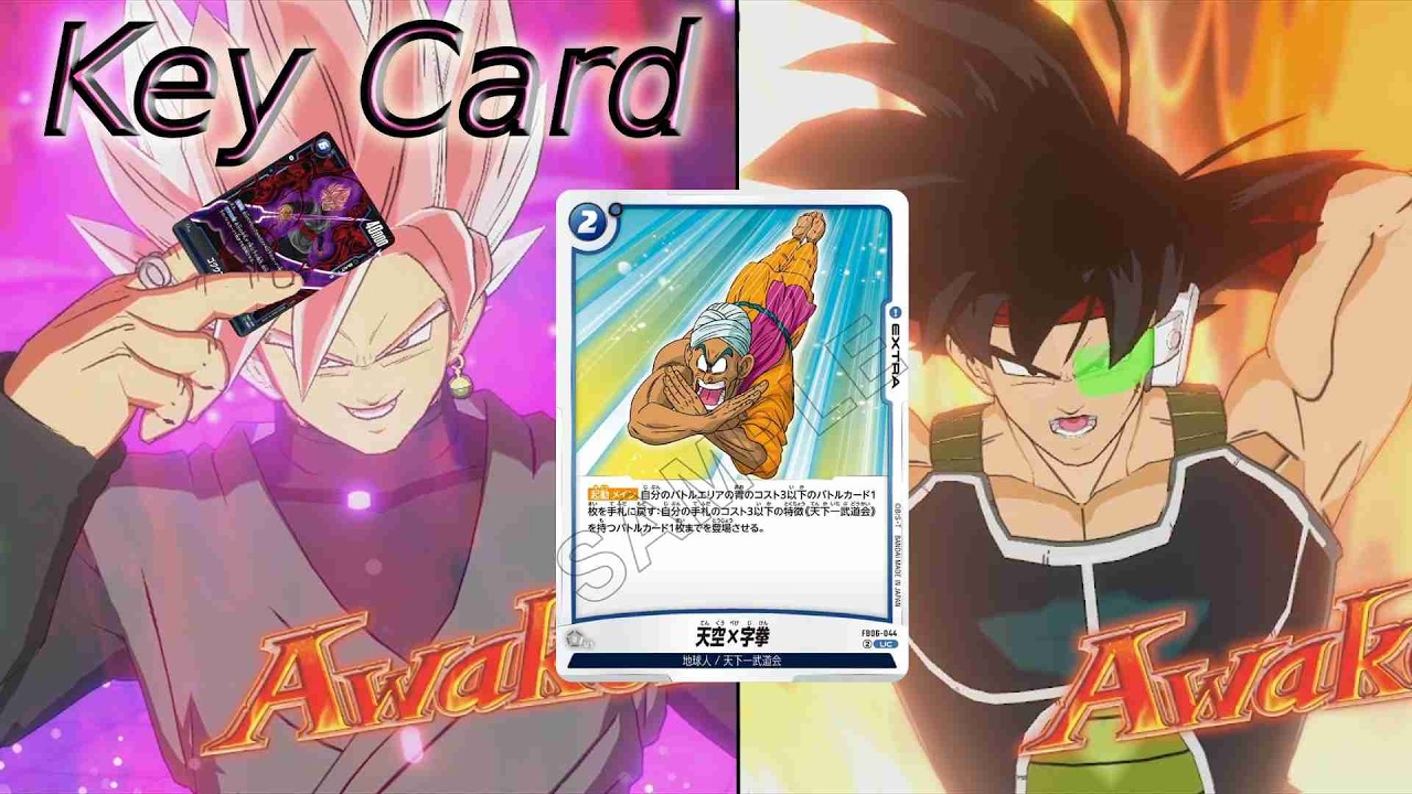 【DBFW】8弾環境でゴクウブラック　VSバーダック①【ランクマッチ】