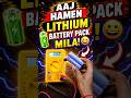 Lithium battery pack Mila hai 🔋✅🔋 #shortvideo #experiment #viralvideo #trending #youtubeshorts