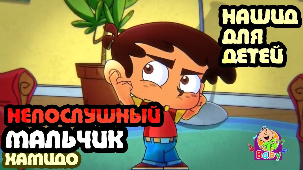 Нашид для машины