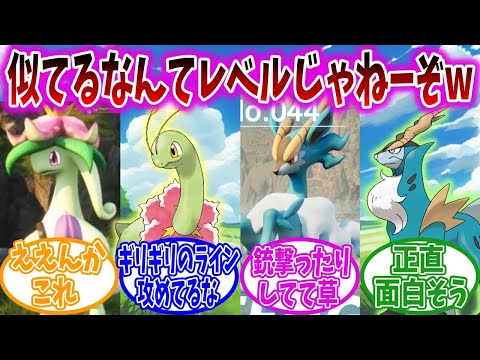 パルワールドとかいう新作ゲームに登場するモンスター、いくらなんでもポケモンにそっくりすぎると話題【ポケモン反応集】