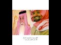 افعالهم كل عامي شيوخ ال فهاد