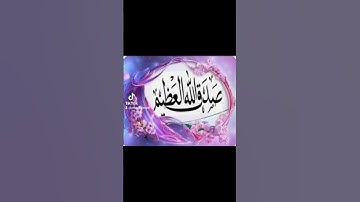 #قران نور قلبی #سورة النبیاء #قاری اسلام صبحی