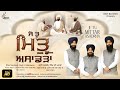 Je Tu Mittar Asadra - Bhai Navdeep Singh Ji Manawan - New Shabad Gurbani kirtan 2021 - Best Records