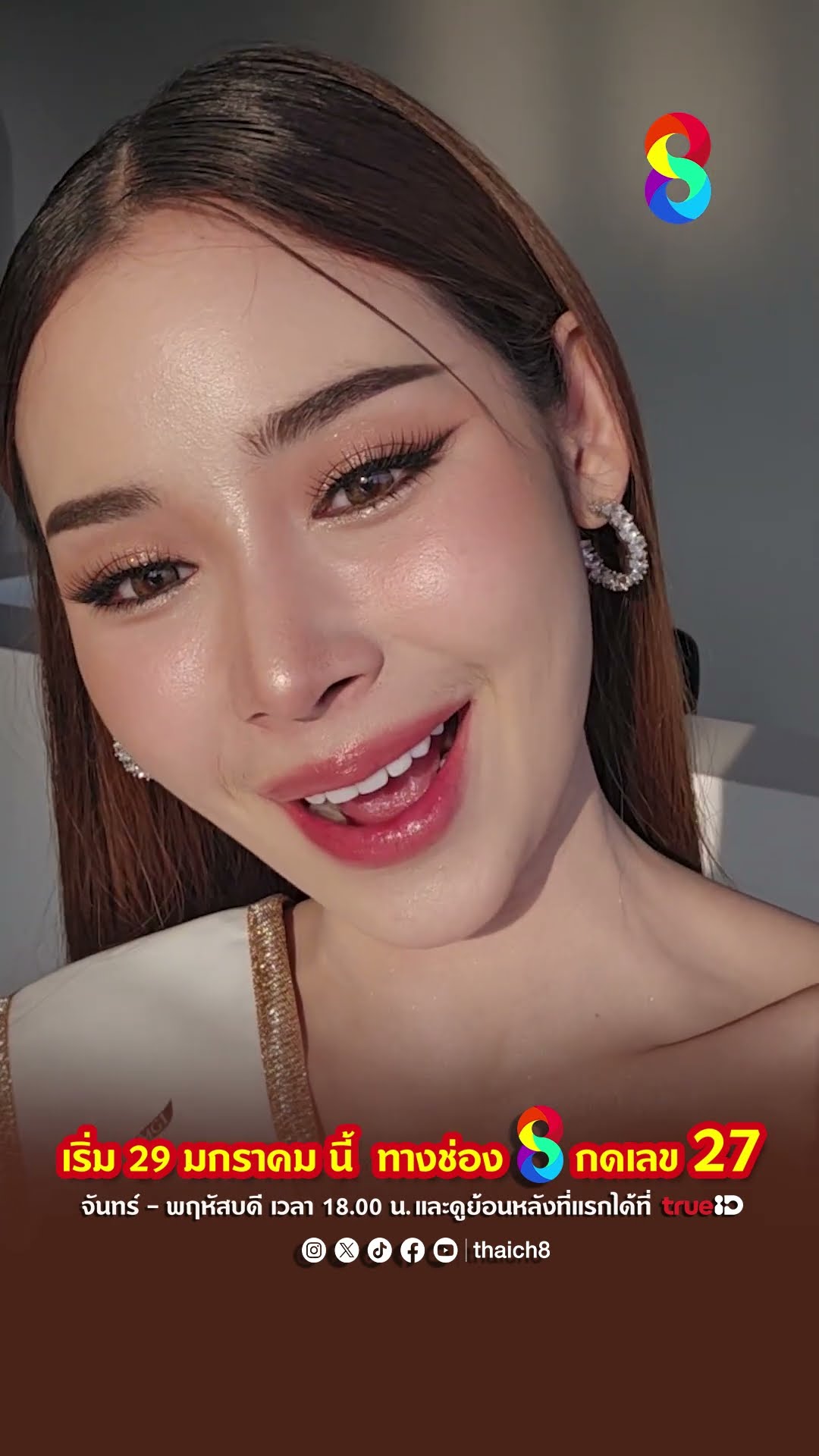 น้อง #ฟ้าบาร์บี้  มาขอกำลังใจแฟนๆ  | ไอ้หนุ่มรถไถ