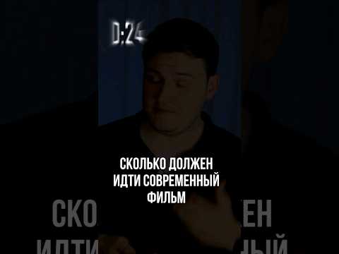 сколько должен идти