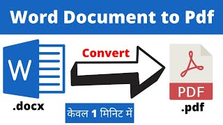 How To Convert .docx to .pdf without any App | Convert DOCX to PDF | in hindi screenshot 2