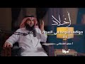 أخلاد 6 من بين سطور السيرة رحلة شي قة مع قصص وعبر الجزء الأول