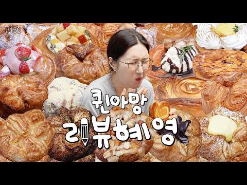 잼베이커리