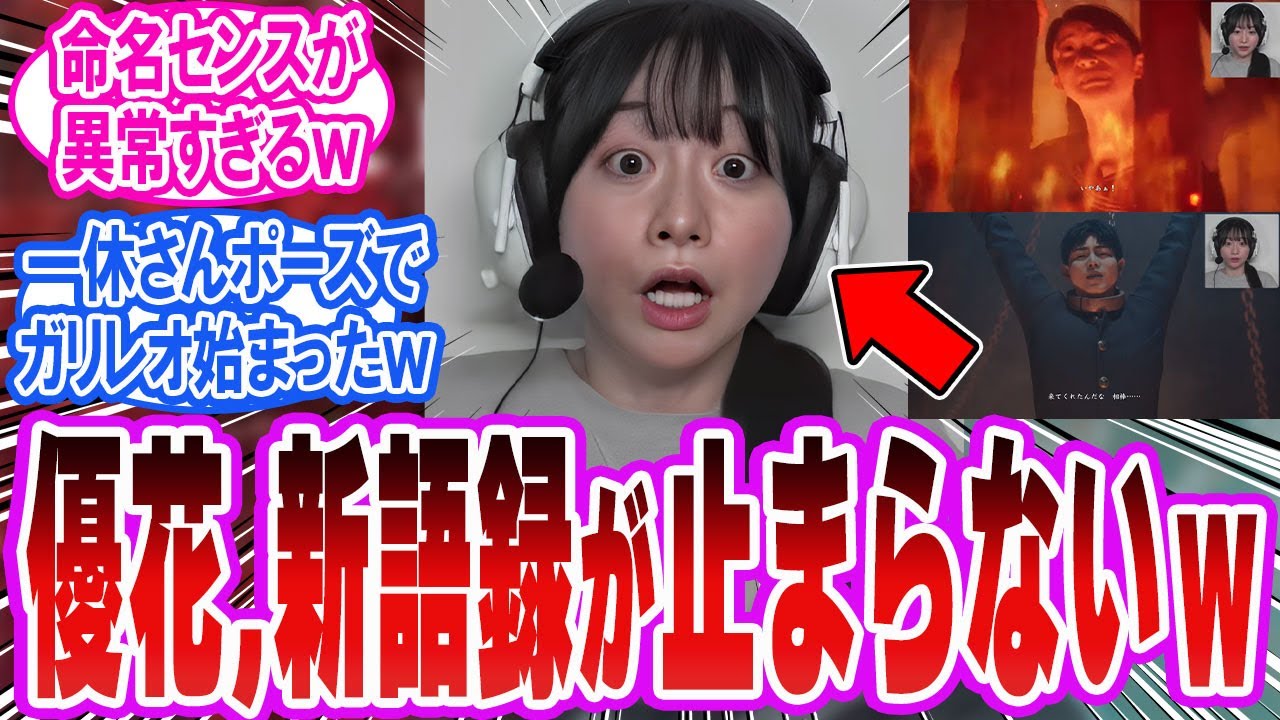 【サイレントヒルf】凛子役本人が“凛子の最期”を見届ける回が重すぎた…飯島優花の名演にコメ欄崩壊ｗ【反応集】