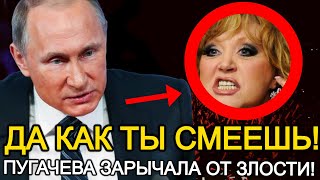 ПУГАЧЕВА ОТ ЗЛОСТИ НАЧАЛА РЫЧАТЬ! ГОСДУМА НАНЕСЛА СОКРУШАЮЩИЙ УДАР ПО СБЕЖАВШИМ АРТИСТАМ ИНОАГЕНТАМ!