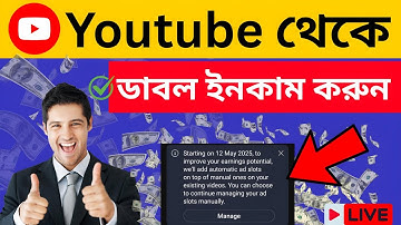 ইউটিউব থেকে ইনকাম বাড়ান Mid-Roll Ads ব্যবহার করে | YouTube নতুন আপডেট জানুন #youtube #youtubeincome