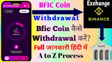 Bfic Network से Bfic Coin को INR में बदलकर बैंक में कैसे Withdrawal करें | Bfic Withdrawal Process!