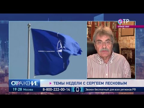 Сергей Лесков: Россия твердо заняла позицию равноправного конкурента