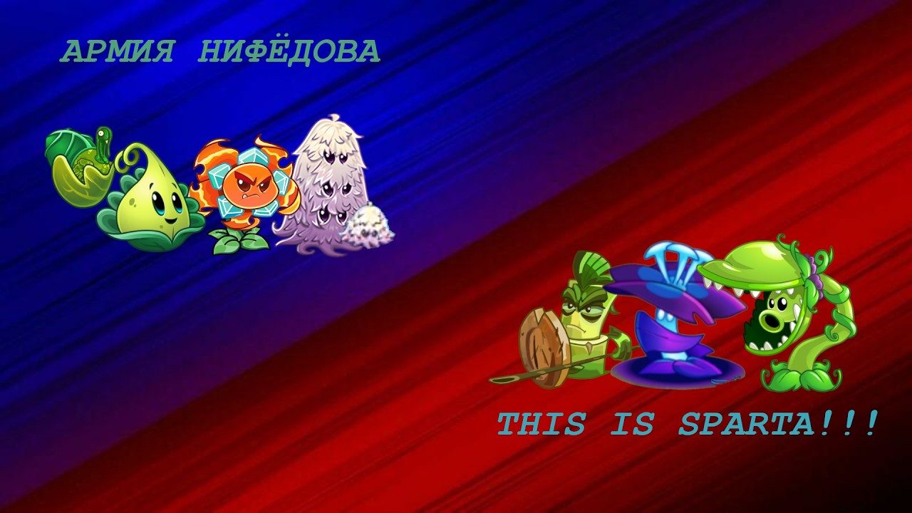 Армия Нифёдова vs THIS IS SPARTA!!! Четвёртый четвертьфинал I чемпионата алкаша