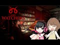 【The Watchers】いっちゃんと謎解きホラゲ!!初コラボ【葉山いくみ】