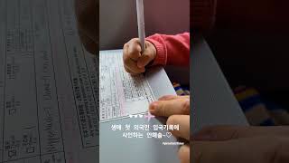 2025 일본 가족 여행