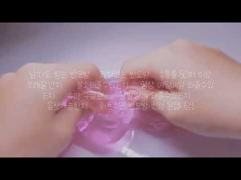 남녀 다 받는 반모방 시액 액시 반말모드 방 시리즈액괴 액괴시리즈