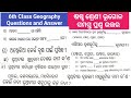 6th class Geography All book Question and Answer explain