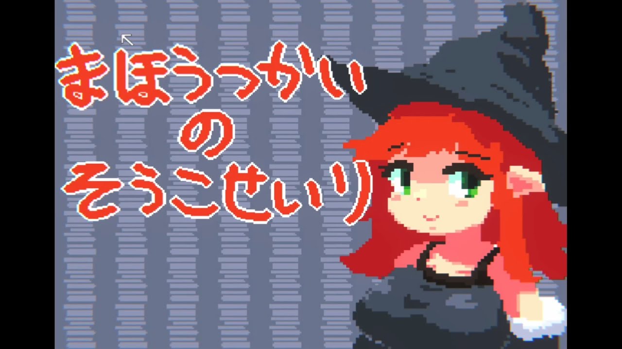 まほうつかいの倉庫整理 (体験版 DEMO Gameplay) YouTube