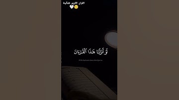 القران الكريم طمأنينة.#القرآن_الكريم #اية_الكرسي #quran #قرآن #سورة_البقرة #سورة_الكهف