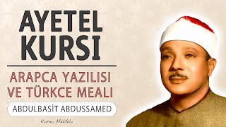 Ayetel Kursi anlamı dinle Abdulbasit Abdussamed (Ayetel Kursi arapça yazılışı okunuşu ve meali) Resimi