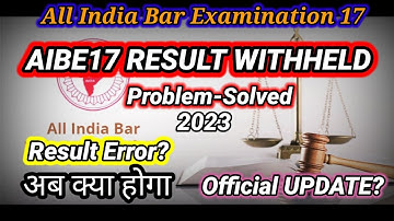 AIBE17 RESULT WITHHELD Problem-Solved #aibe17latestupdate #aibe17resultwitheld #aibe17resulterror