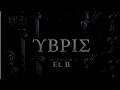 Hybris | El B