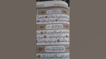 تعلم تجويد #القرآن_الكريم #الاخلاص #quran #اكسبلور كيف تقرأ سورة التوحيد سورة الإخلاص #explore #