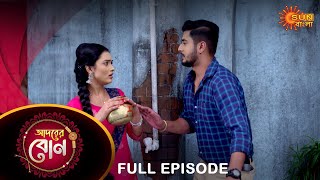 Adorer Bon - Full Episode | 24 May 2022 | Sun Bangla TV Serial | Bengali Serial