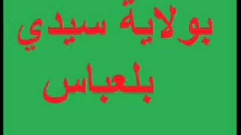 سورة القمر -054- لشيخ توفيق شقرون