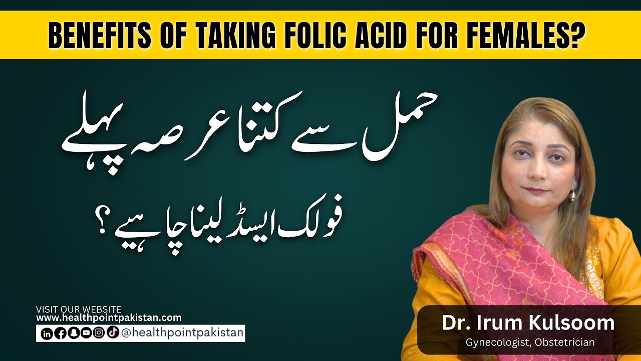 Benefits of Taking Folic Acid for females? | When to take Folic Acid | Dr. Irum Kulsoom