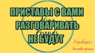 Инна Гагарина. Подборка №178|Коллекторы |Банки |230 ФЗ| Антиколлектор| Инна Гагарина. Подборка №178|Коллекторы |Банки |230 ФЗ| Антиколлектор|