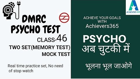 DMRC, LMRC, NMRC, UPMRC,  PSYCHO TEST | CRA SC TO  PSYCHO TEST : class 46 | MEMORY TEST |