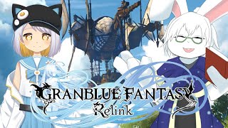【GRANBLUE FANTASY: Relink】ましろさんとコラボ!!【卓上背兎】