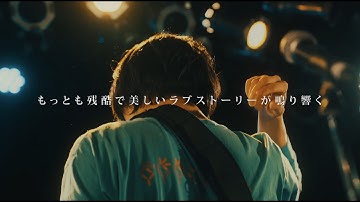 映画『虹が落ちる前に』予告編