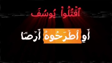 اسلام صبحي - سورة يوسف#اكسبلور#المصحف#راحة_نفسية#الرحمن #تلاوة_خاشعة#لايك#اسلام_صبحي#تلاوة_هادئة