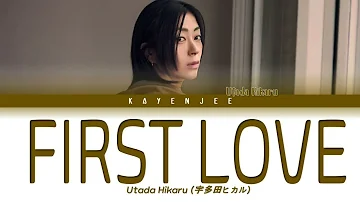 Utada Hikaru — First Love COLOR CODED LYRICS