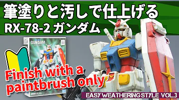 ガンプラ Fg ガンダムこと300円ガンダムを大改修 Mp3