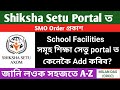 School Facilities Add Process ✅ || How to add School Facilities in Shiksha setu Portal ||