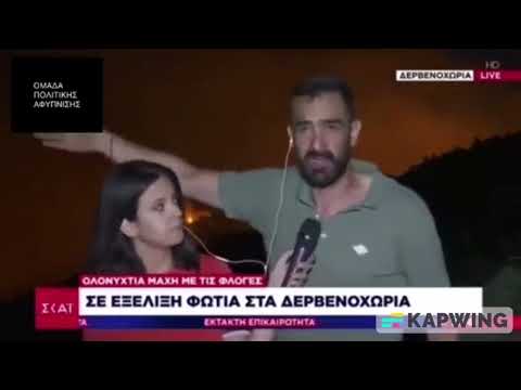 Βίντεο: Ήταν οι ανεμογεννήτριες;