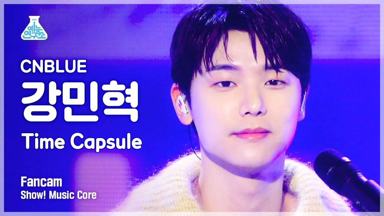 [예능연구소 4K] 씨엔블루 강민혁 직캠 'Time Capsule' (CNBLUE KANG MIN HYUK FanCam) @Show!MusicCore 211023のサムネイル