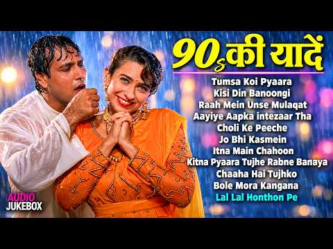 90's की यादें | 90's Ki Yaadein | Old Nostalgic Hindi Songs | Nonstop Bollywood Songs