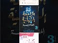 كتاب كيان مراجعة نهائية تالتة إعدادي ترم أول ٢٠٢٦ افرم قصة أثر أقوي مراجعة