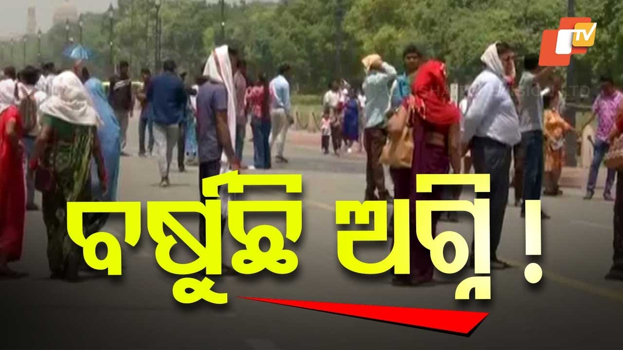 Odisha Heatwave Alert: Temperature to Rise by 3°C in Next 24 Hours