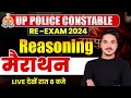 Up police re exam 2024  up police reasoning marathon class  up constable reasoning class