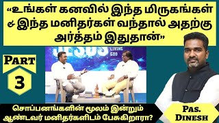 "இரண்டாவது திருமணம் செய்வது போல் கனவு வந்தால் அதற்கு அர்த்தம் இதுதான்" | Pastor Dinesh | Part 3